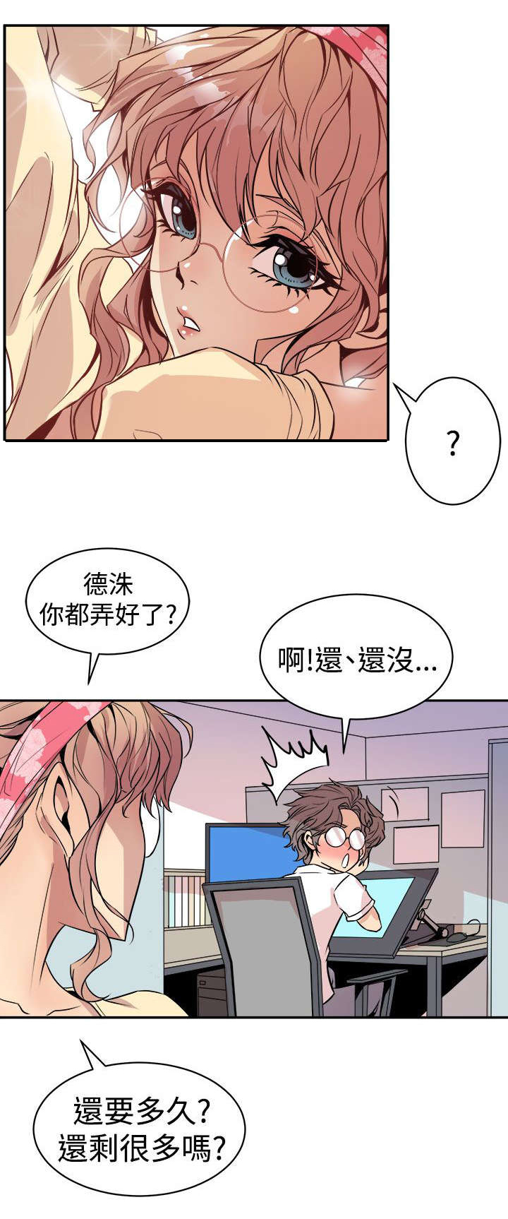 《邻墙有眼》漫画最新章节第1章人体研究学免费下拉式在线观看章节第【7】张图片