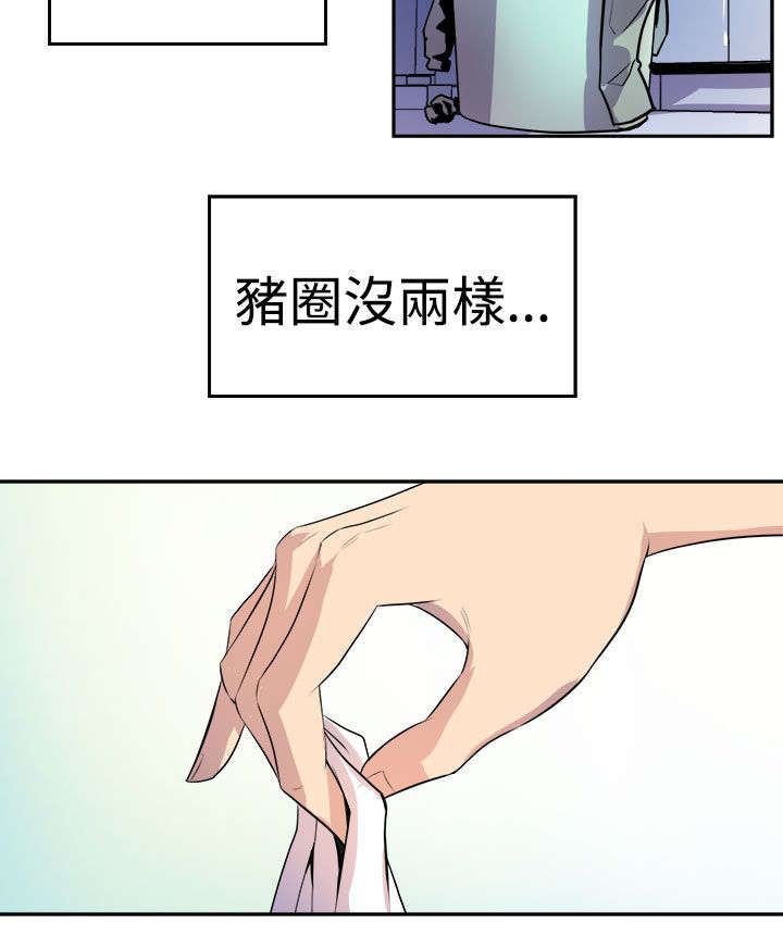 《邻墙有眼》漫画最新章节第2章缝隙免费下拉式在线观看章节第【13】张图片