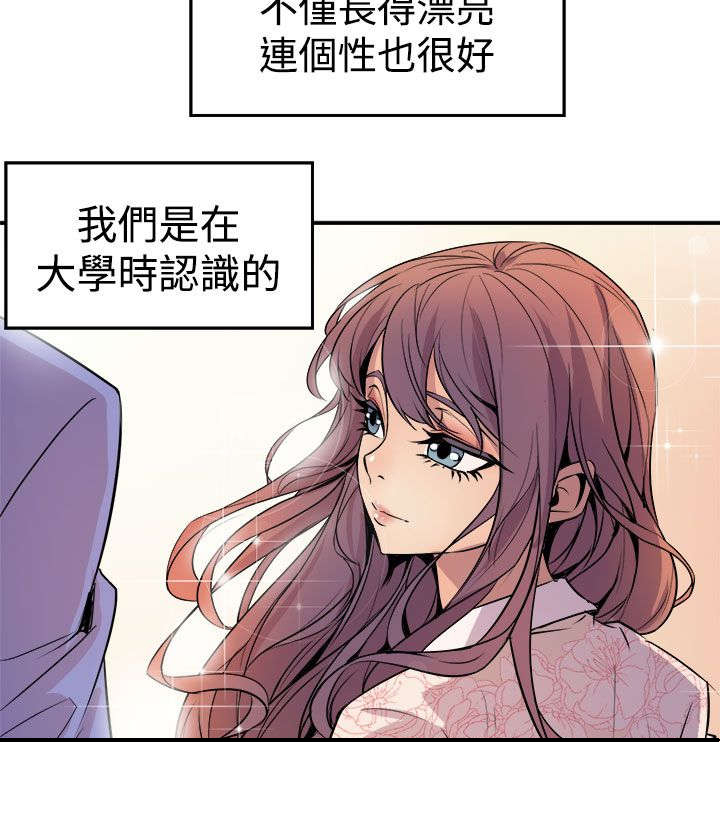 《邻墙有眼》漫画最新章节第5章暗恋对象免费下拉式在线观看章节第【9】张图片