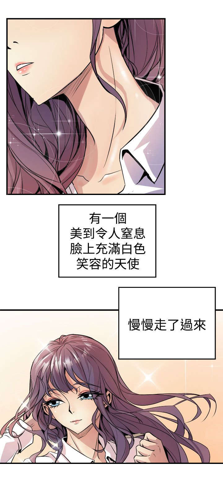 《邻墙有眼》漫画最新章节第5章暗恋对象免费下拉式在线观看章节第【6】张图片