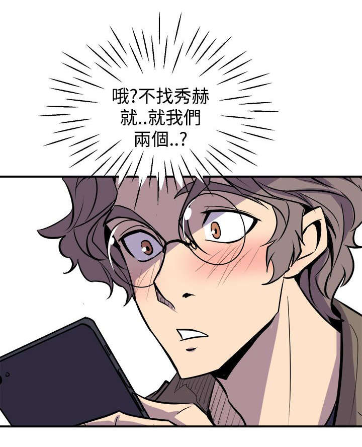 《邻墙有眼》漫画最新章节第6章隔壁的动静免费下拉式在线观看章节第【19】张图片