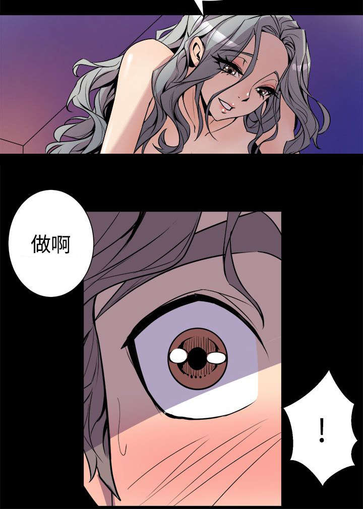 《邻墙有眼》漫画最新章节第9章清晨碰面免费下拉式在线观看章节第【24】张图片