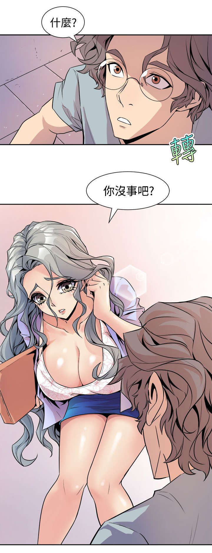 《邻墙有眼》漫画最新章节第9章清晨碰面免费下拉式在线观看章节第【3】张图片