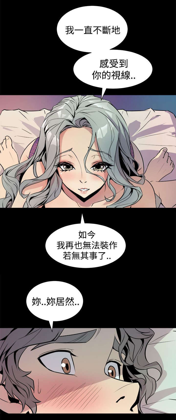 《邻墙有眼》漫画最新章节第9章清晨碰面免费下拉式在线观看章节第【22】张图片