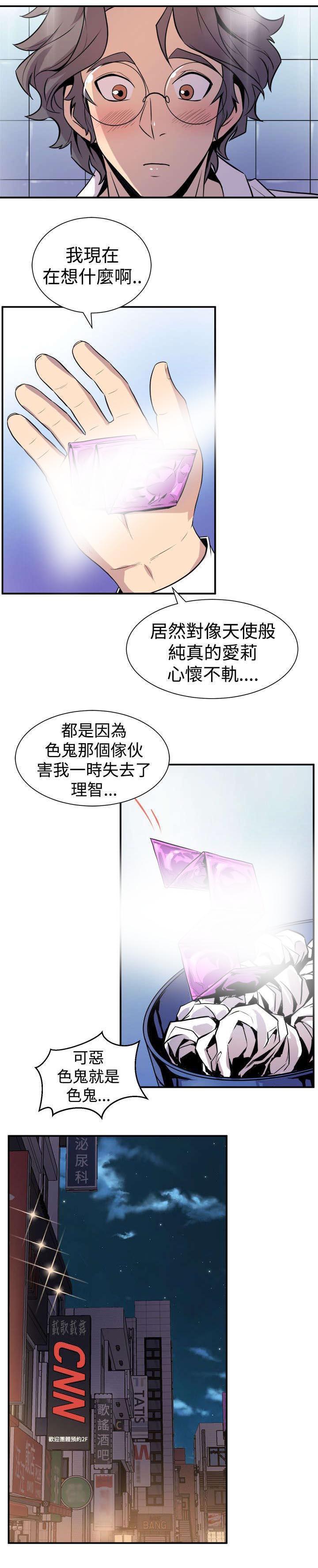 《邻墙有眼》漫画最新章节第12章主动免费下拉式在线观看章节第【14】张图片