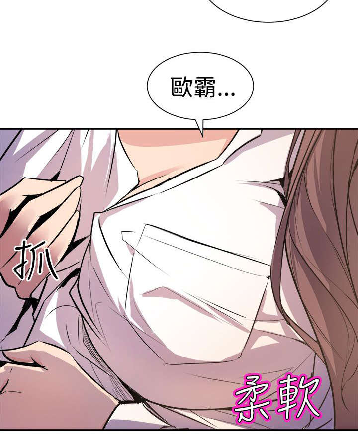 《邻墙有眼》漫画最新章节第12章主动免费下拉式在线观看章节第【12】张图片