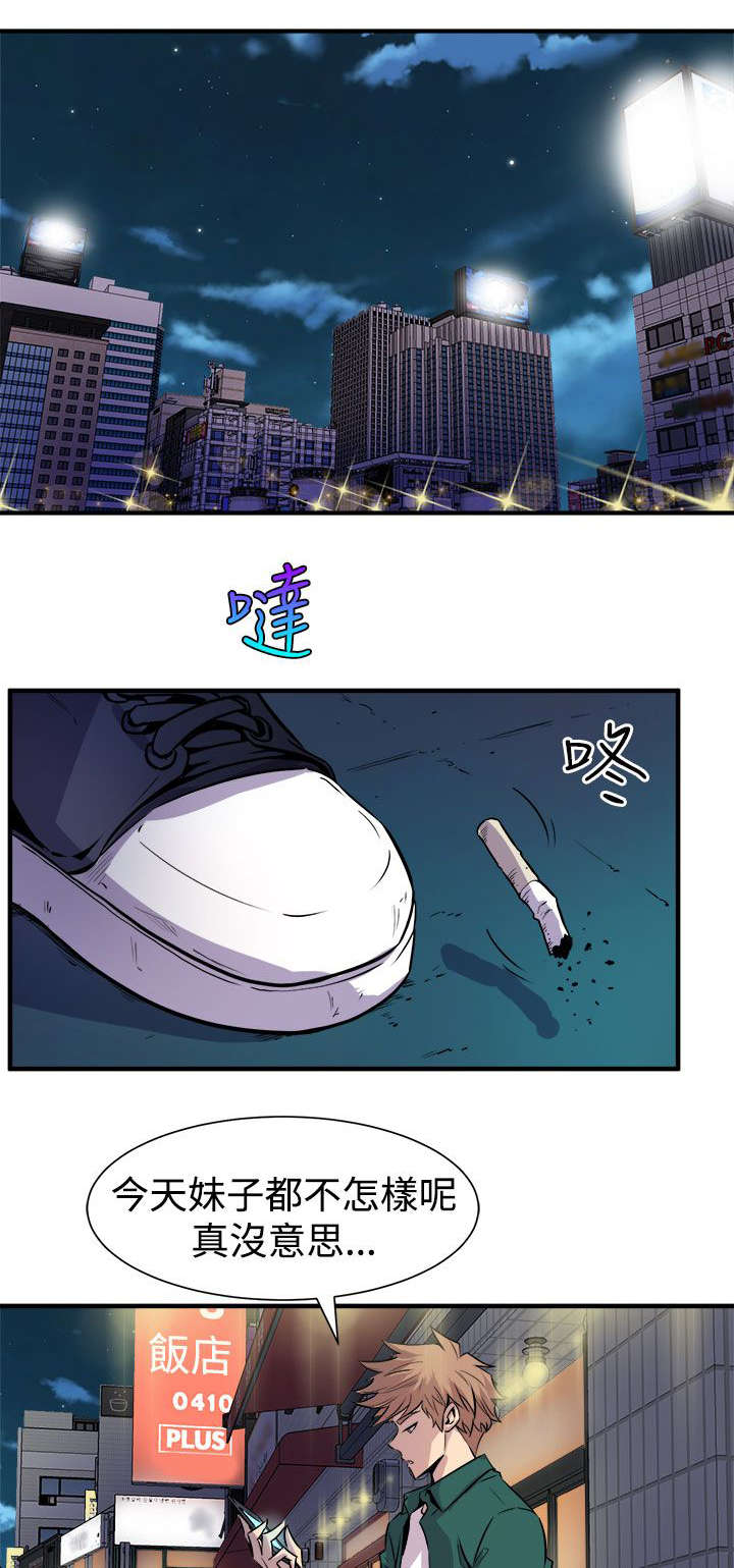 《邻墙有眼》漫画最新章节第13章秀赫的来电免费下拉式在线观看章节第【9】张图片