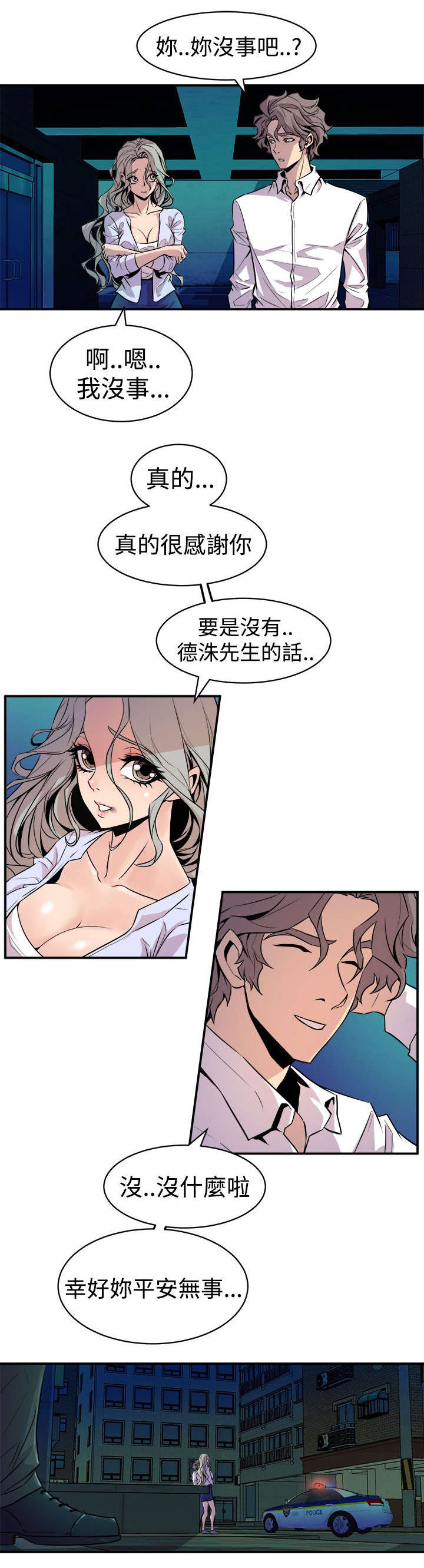 《邻墙有眼》漫画最新章节第16章计划免费下拉式在线观看章节第【12】张图片