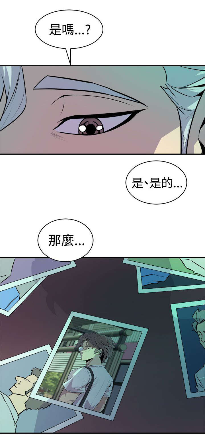 《邻墙有眼》漫画最新章节第16章计划免费下拉式在线观看章节第【2】张图片