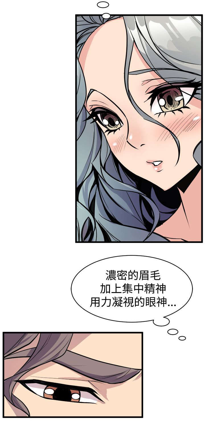 《邻墙有眼》漫画最新章节第17章欲言又止免费下拉式在线观看章节第【9】张图片