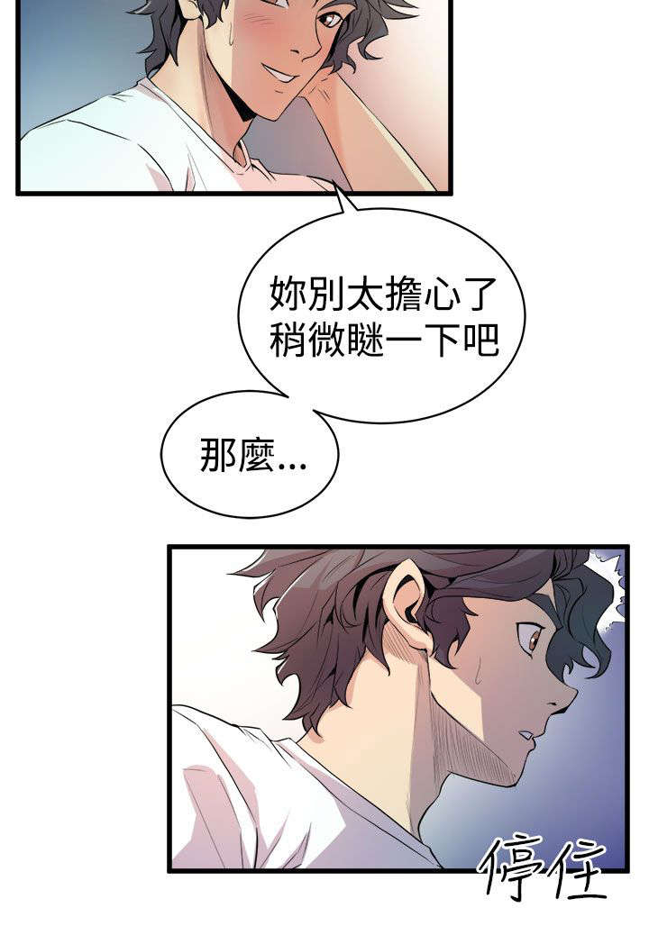 《邻墙有眼》漫画最新章节第20章暧昧升温免费下拉式在线观看章节第【21】张图片