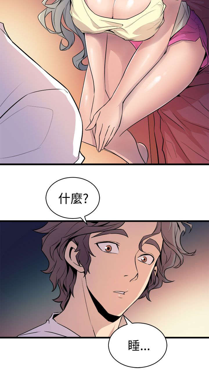 《邻墙有眼》漫画最新章节第20章暧昧升温免费下拉式在线观看章节第【17】张图片