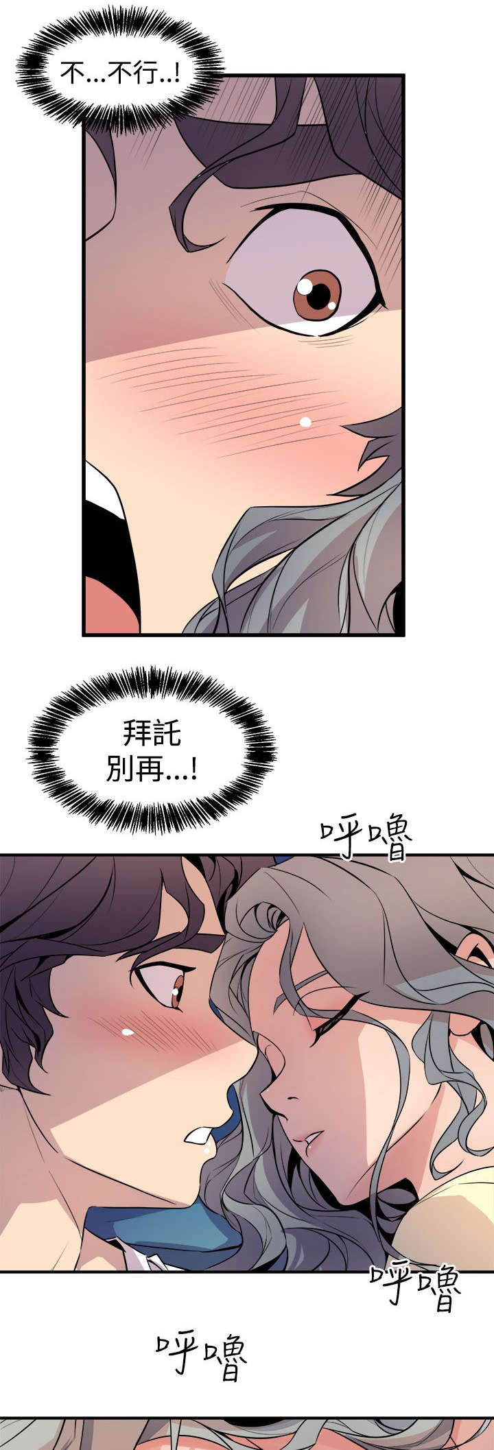 《邻墙有眼》漫画最新章节第20章暧昧升温免费下拉式在线观看章节第【4】张图片