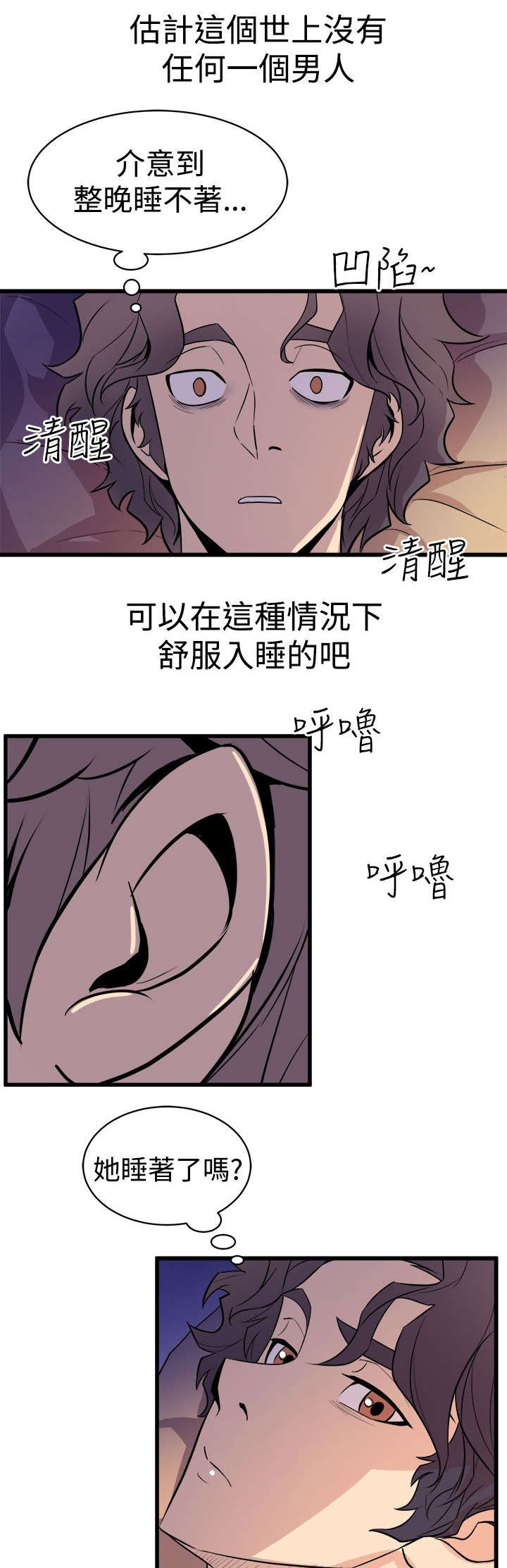 《邻墙有眼》漫画最新章节第20章暧昧升温免费下拉式在线观看章节第【10】张图片