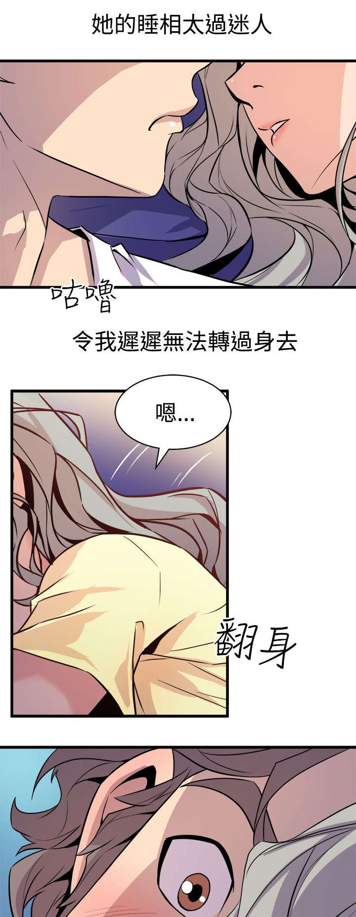 《邻墙有眼》漫画最新章节第20章暧昧升温免费下拉式在线观看章节第【2】张图片