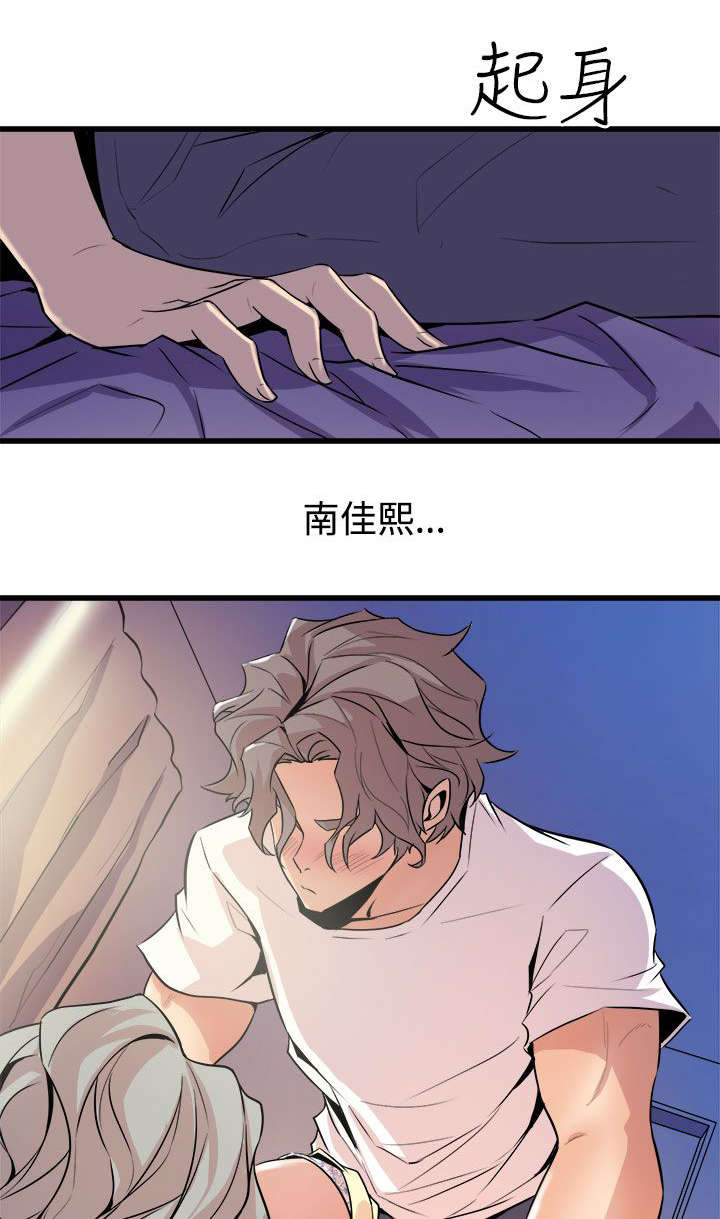 《邻墙有眼》漫画最新章节第21章欲动免费下拉式在线观看章节第【4】张图片