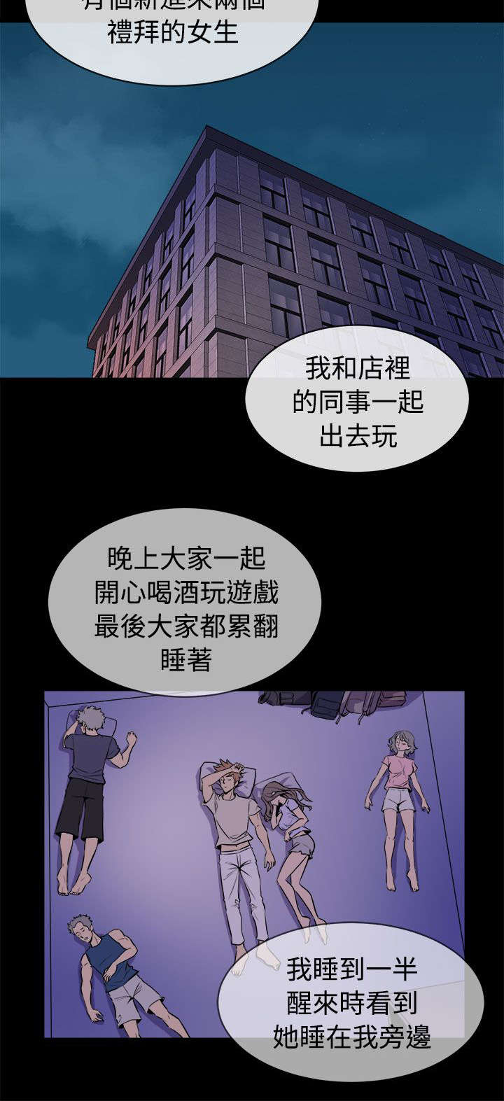 《邻墙有眼》漫画最新章节第21章欲动免费下拉式在线观看章节第【12】张图片