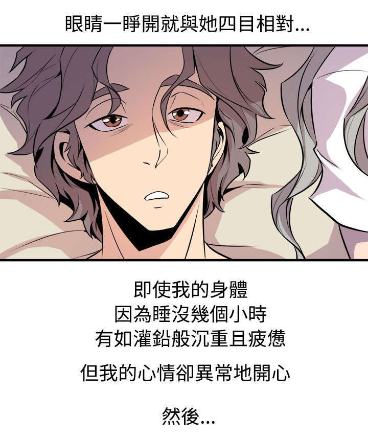 《邻墙有眼》漫画最新章节第22章同居生活免费下拉式在线观看章节第【6】张图片