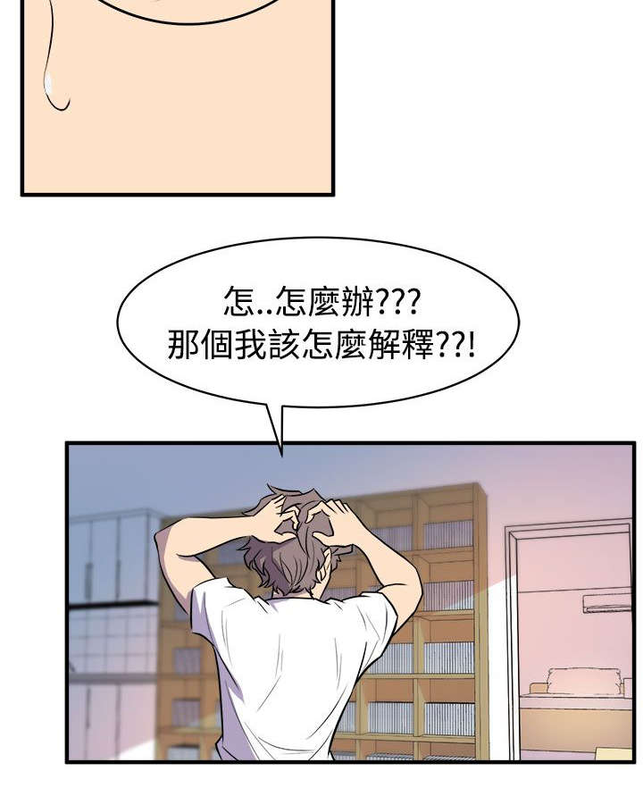 《邻墙有眼》漫画最新章节第23章意外来客免费下拉式在线观看章节第【9】张图片