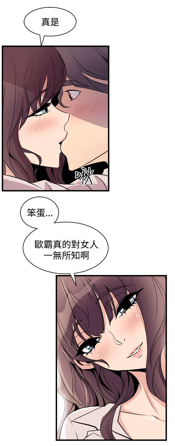 《邻墙有眼》漫画最新章节第25章车祸免费下拉式在线观看章节第【12】张图片