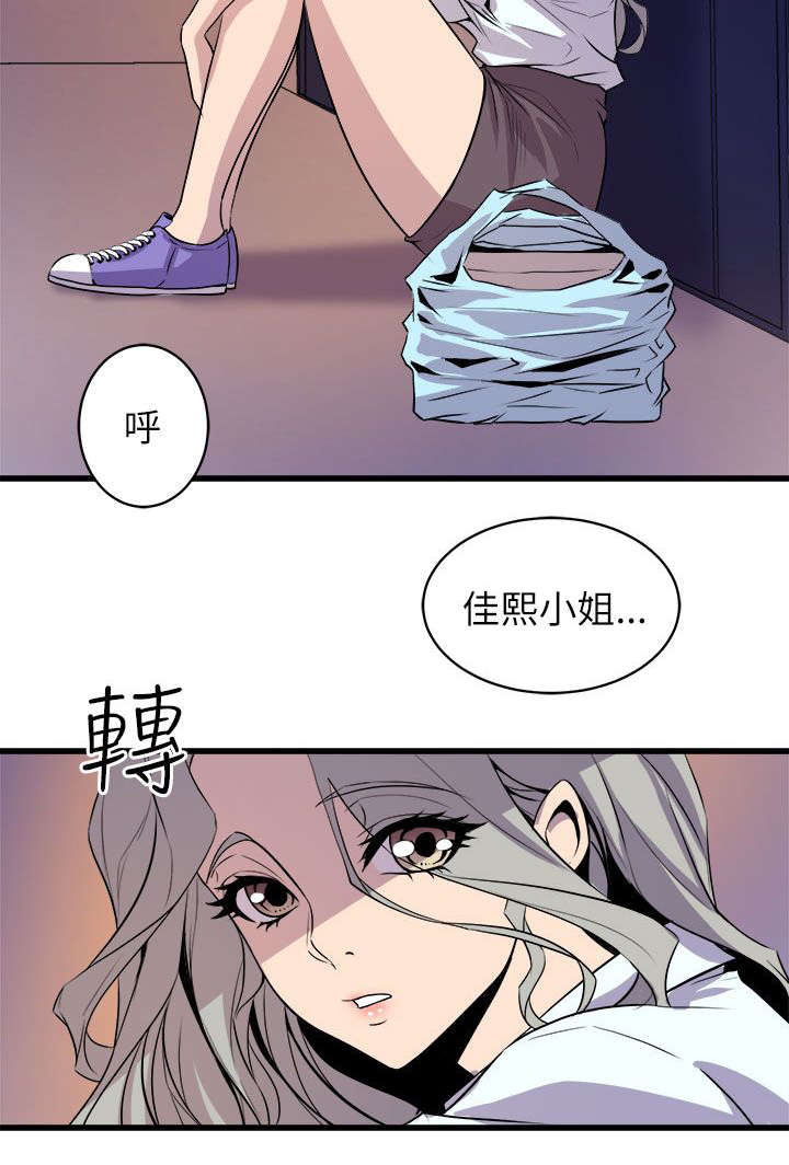 《邻墙有眼》漫画最新章节第26章赶回免费下拉式在线观看章节第【4】张图片