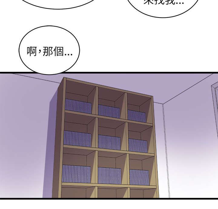 《邻墙有眼》漫画最新章节第26章赶回免费下拉式在线观看章节第【2】张图片