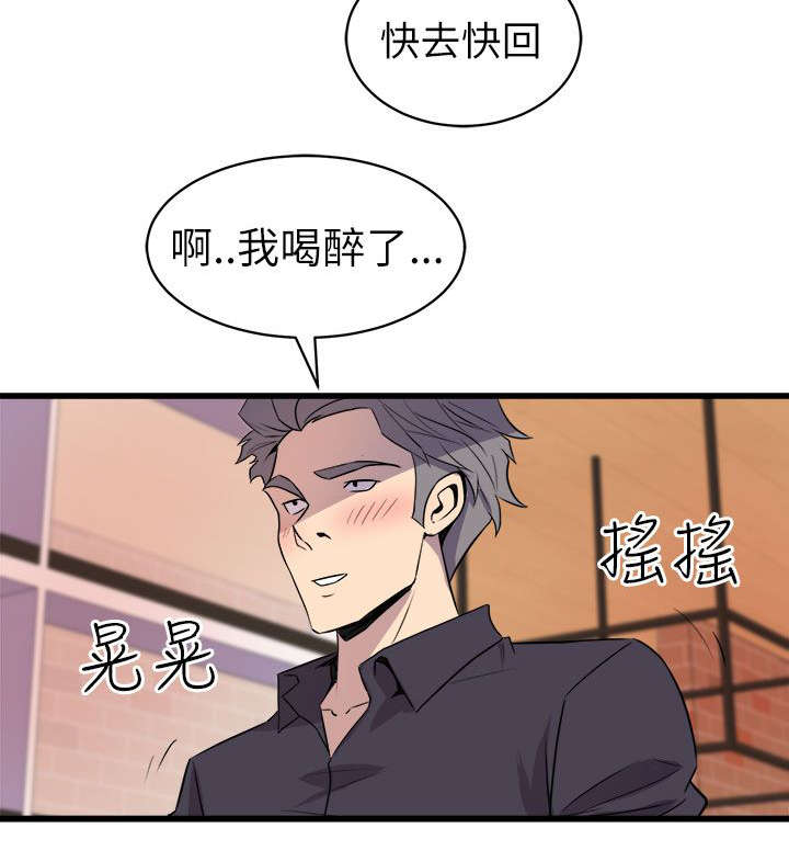 《邻墙有眼》漫画最新章节第27章老同学免费下拉式在线观看章节第【25】张图片