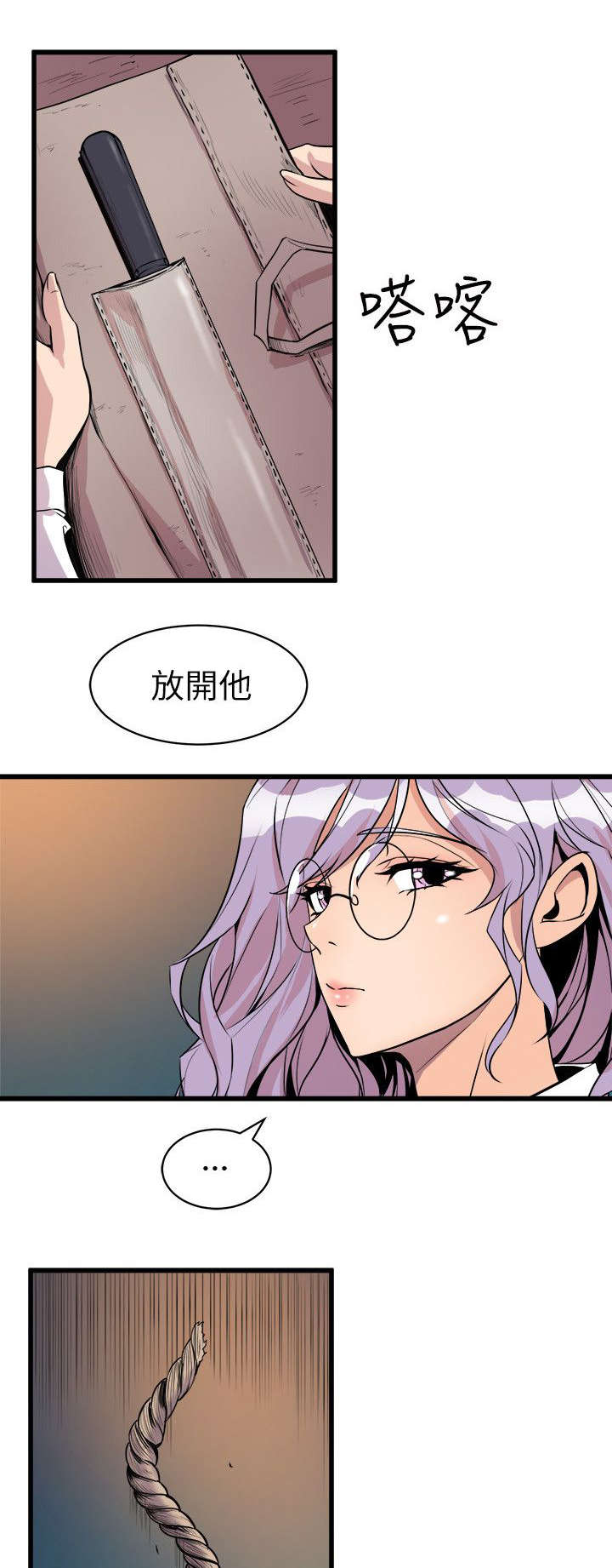 《邻墙有眼》漫画最新章节第29章杀了你免费下拉式在线观看章节第【11】张图片