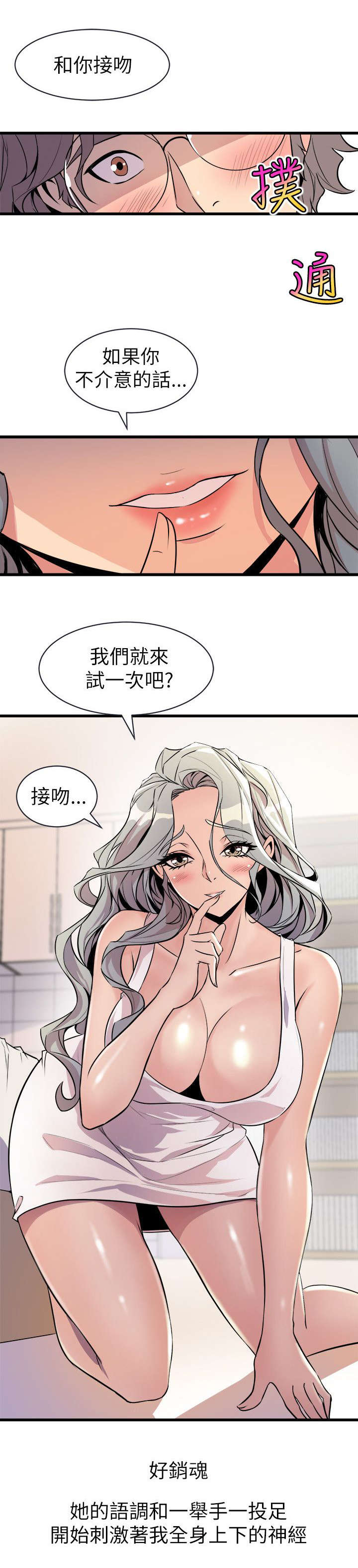 《邻墙有眼》漫画最新章节第32章一次就好免费下拉式在线观看章节第【7】张图片