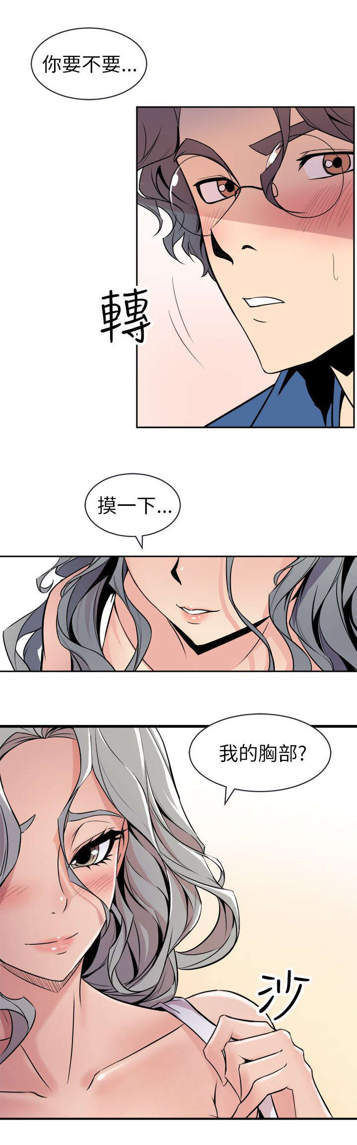 《邻墙有眼》漫画最新章节第33章她的到来免费下拉式在线观看章节第【19】张图片