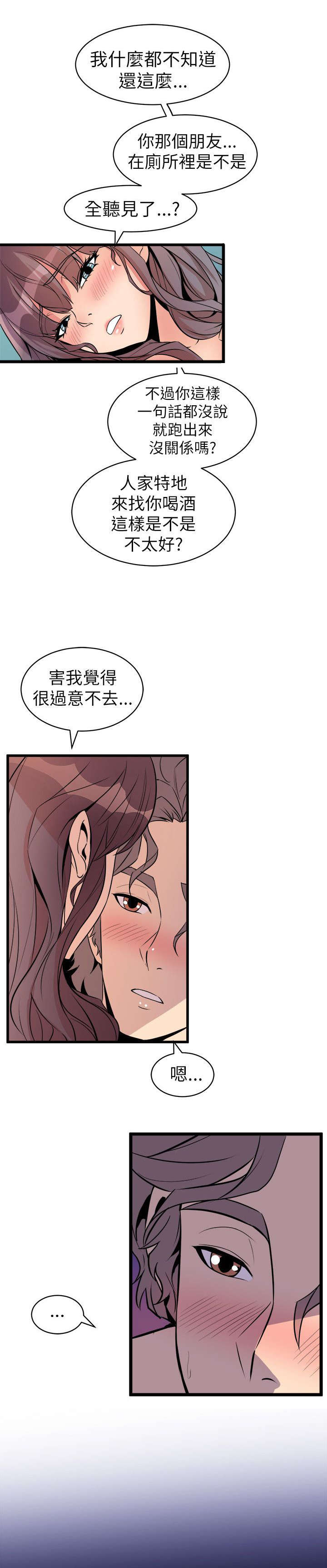 《邻墙有眼》漫画最新章节第34章去你家吧免费下拉式在线观看章节第【3】张图片