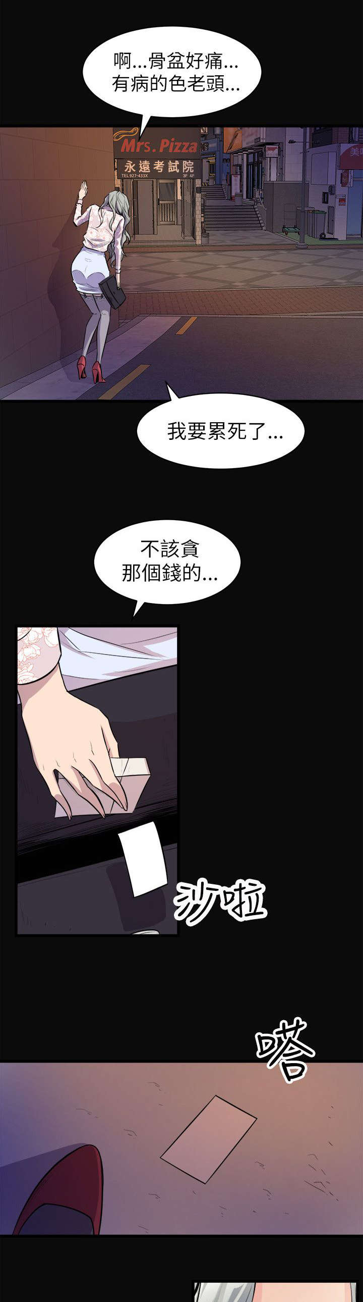 《邻墙有眼》漫画最新章节第36章计划之中免费下拉式在线观看章节第【5】张图片