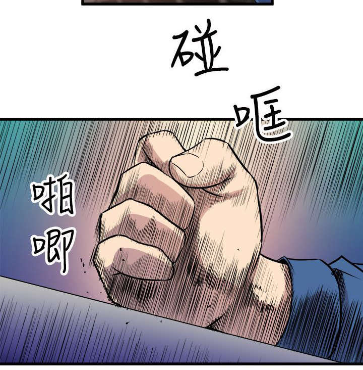 《邻墙有眼》漫画最新章节第37章归家免费下拉式在线观看章节第【13】张图片