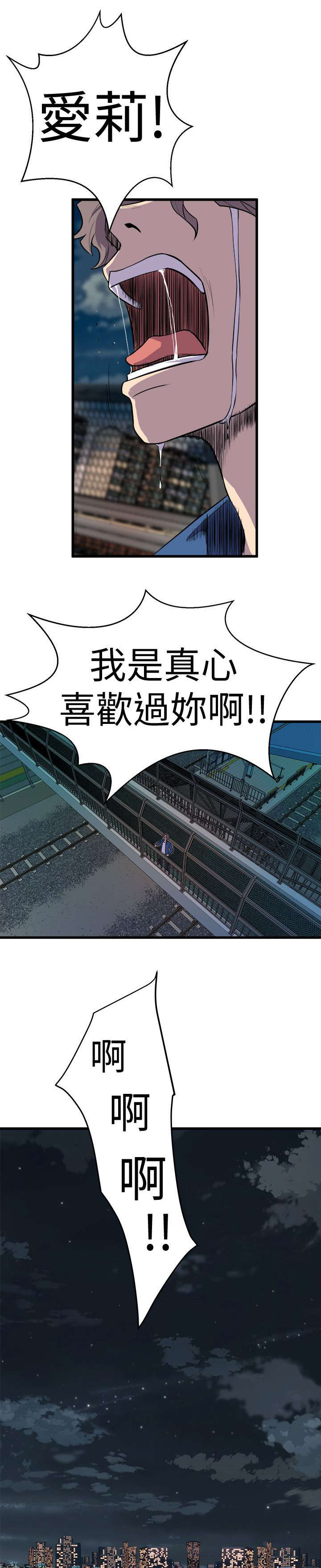 《邻墙有眼》漫画最新章节第37章归家免费下拉式在线观看章节第【10】张图片