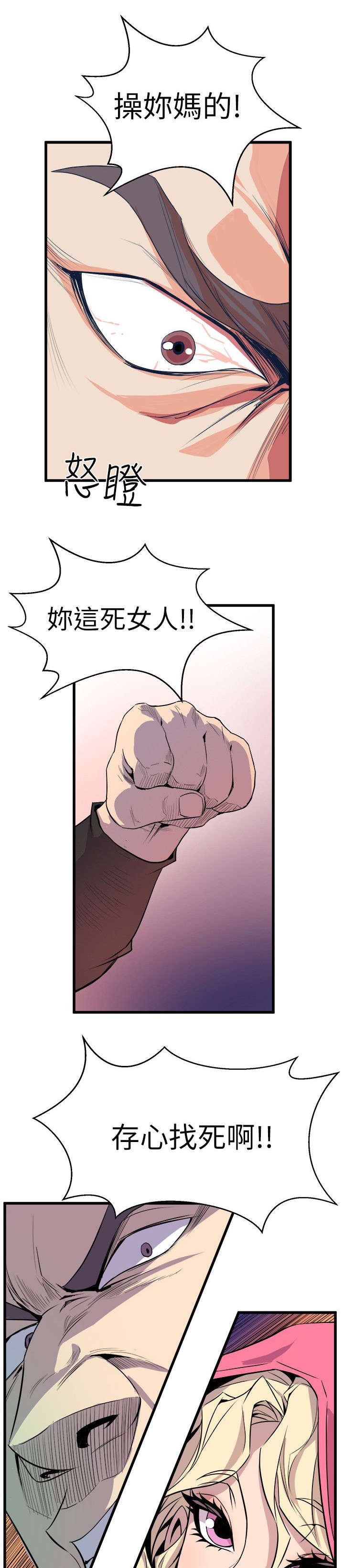 《邻墙有眼》漫画最新章节第40章奇怪的姑娘免费下拉式在线观看章节第【6】张图片