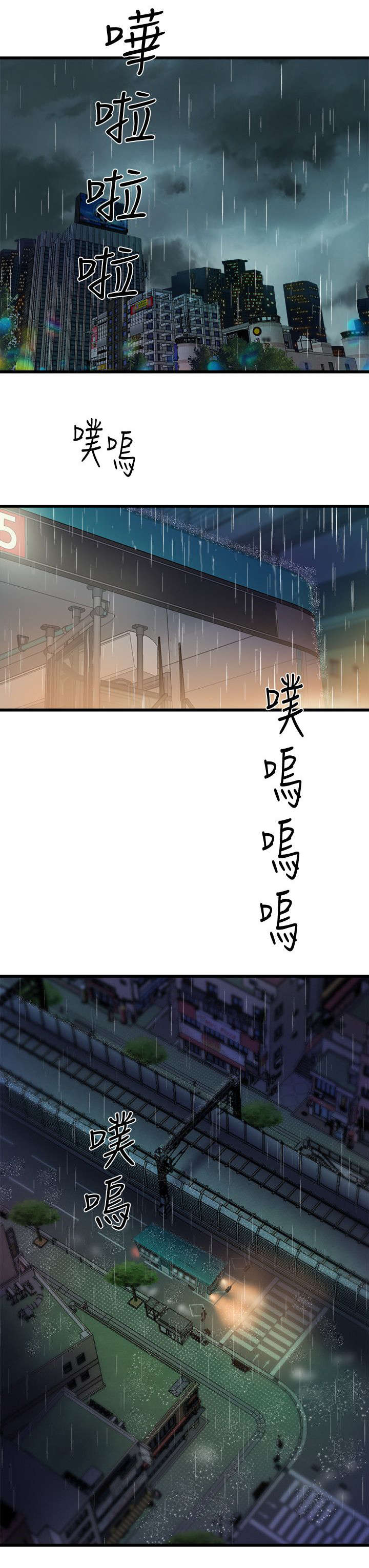 《邻墙有眼》漫画最新章节第42章无言相伴免费下拉式在线观看章节第【10】张图片