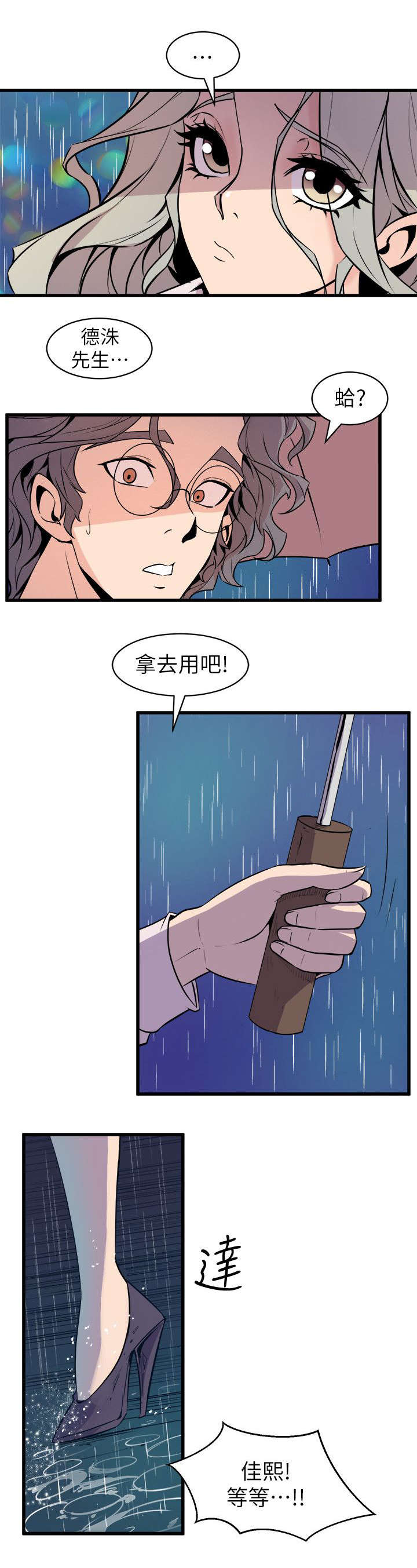 《邻墙有眼》漫画最新章节第43章辨识面前人免费下拉式在线观看章节第【10】张图片