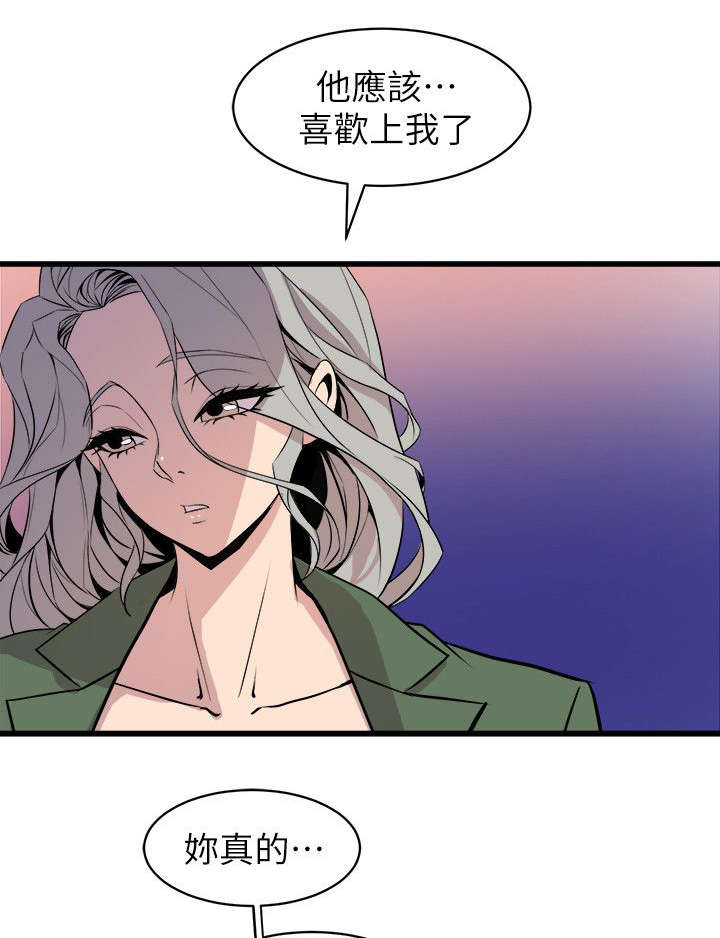 《邻墙有眼》漫画最新章节第47章有目的的接近免费下拉式在线观看章节第【2】张图片