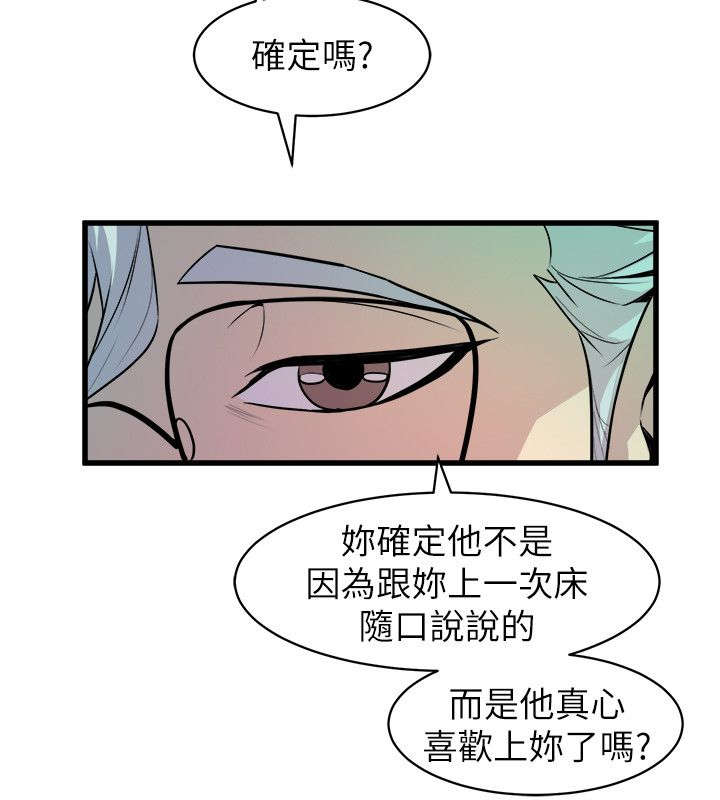 《邻墙有眼》漫画最新章节第47章有目的的接近免费下拉式在线观看章节第【1】张图片