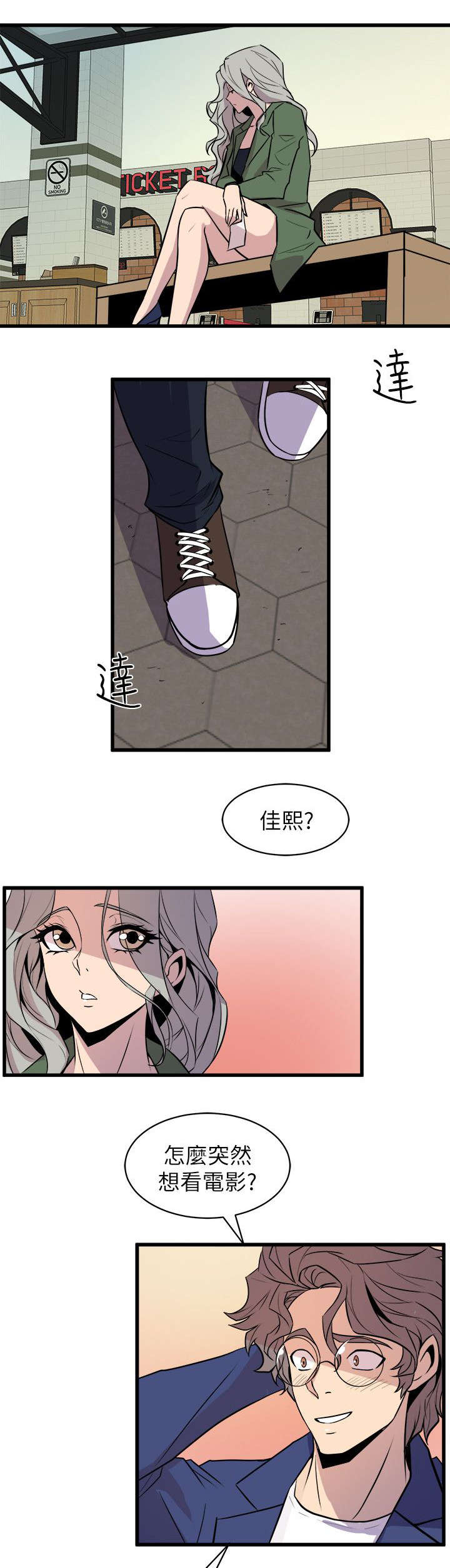 《邻墙有眼》漫画最新章节第49章相约电影院免费下拉式在线观看章节第【15】张图片