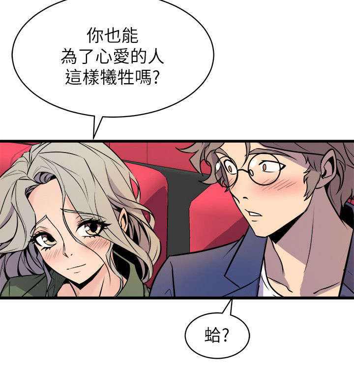 《邻墙有眼》漫画最新章节第49章相约电影院免费下拉式在线观看章节第【8】张图片