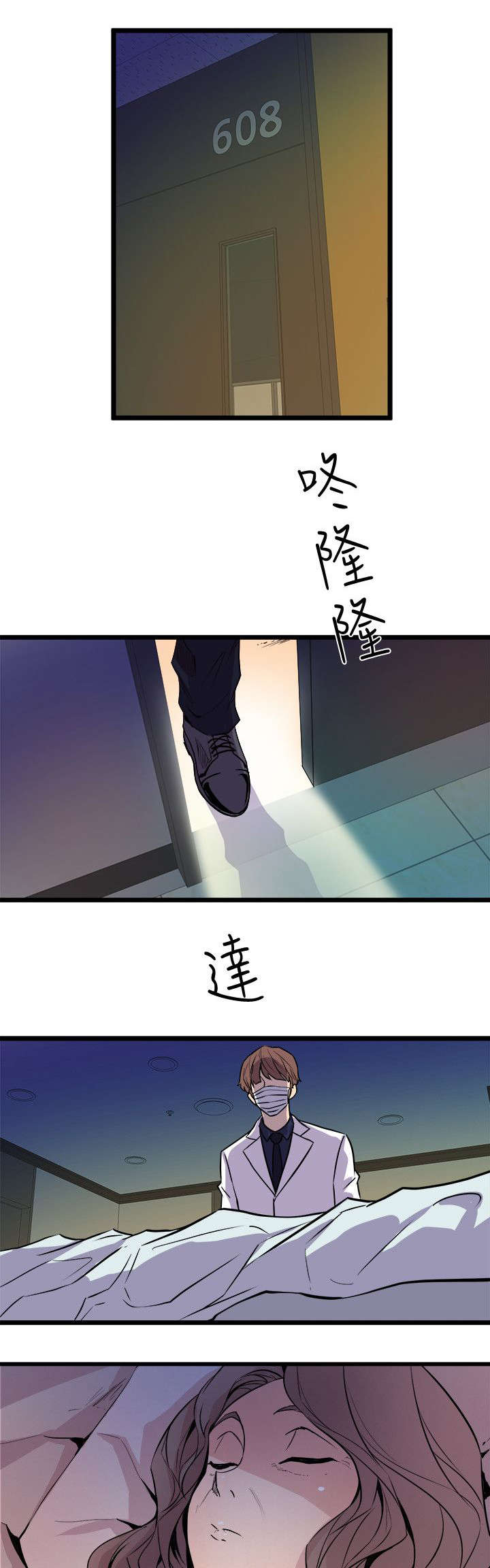 《邻墙有眼》漫画最新章节第51章妈妈免费下拉式在线观看章节第【3】张图片