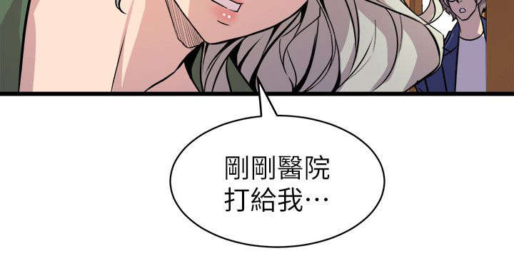 《邻墙有眼》漫画最新章节第51章妈妈免费下拉式在线观看章节第【13】张图片