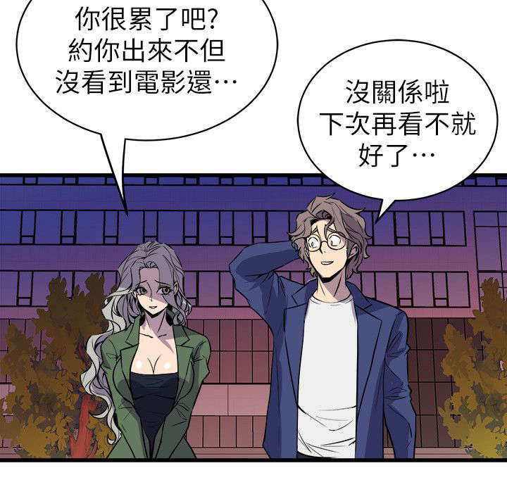 《邻墙有眼》漫画最新章节第51章妈妈免费下拉式在线观看章节第【8】张图片