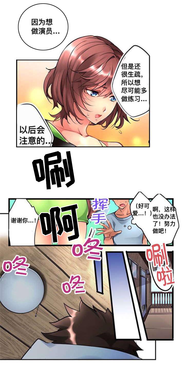 《从上而降》漫画最新章节第1章公寓免费下拉式在线观看章节第【3】张图片