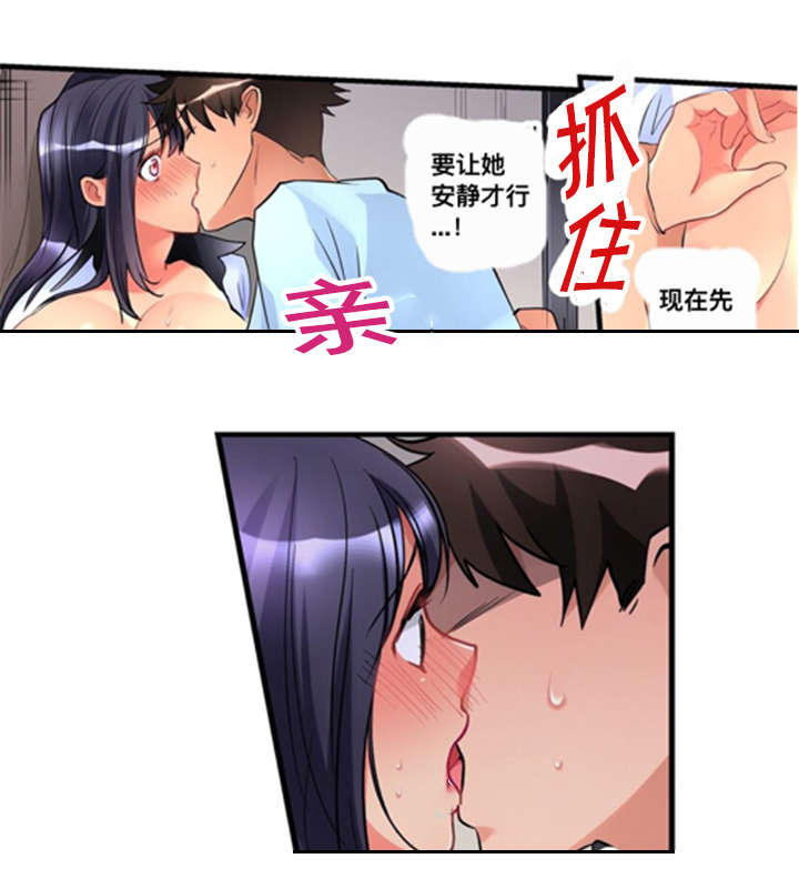 《从上而降》漫画最新章节第7章寻找免费下拉式在线观看章节第【5】张图片