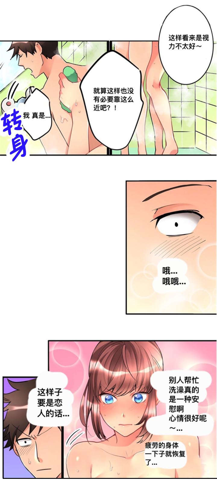 《从上而降》漫画最新章节第13章发现免费下拉式在线观看章节第【13】张图片