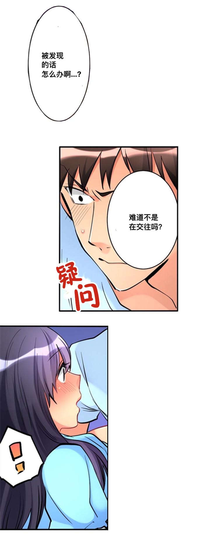 《从上而降》漫画最新章节第16章到此为止免费下拉式在线观看章节第【6】张图片