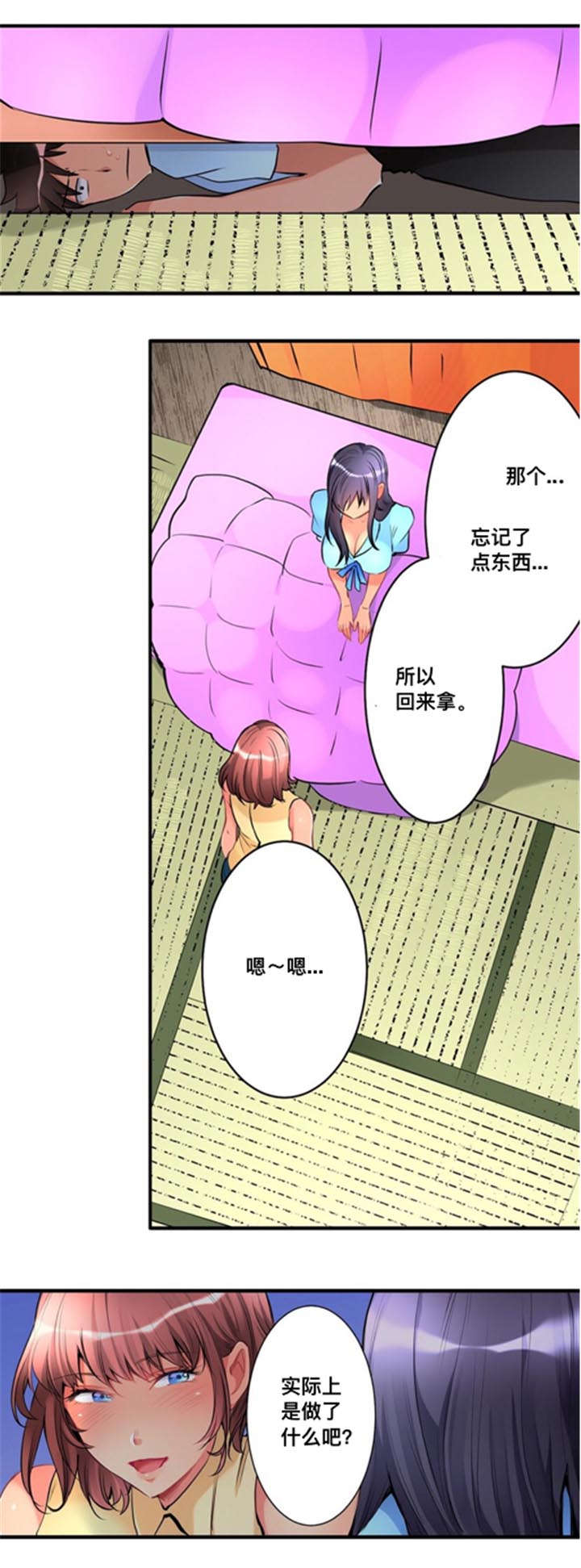 《从上而降》漫画最新章节第17章废除规矩免费下拉式在线观看章节第【1】张图片