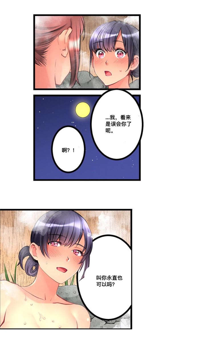 《从上而降》漫画最新章节第19章偷听免费下拉式在线观看章节第【4】张图片